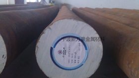 【宁波新万豪】 专业供应3cr2w8v、合金工具钢 质量保证
