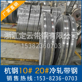 【新款上市】厂家供应杭州钢铁优碳钢10#电 20#电热轧带钢