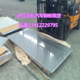 西泽供应宝钢B250P1冷轧板/加磷低碳钢冷轧卷 高强度冷板B250P1