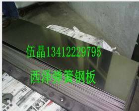 SUP10抗疲劳弹簧钢带 SUP10日本弹簧钢棒 SUP10高耐磨弹簧钢板