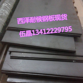 现货批发Q450NQR1高强度耐候钢板 Q450NQR1耐大气腐蚀耐候钢板