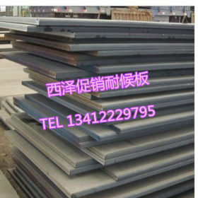 供应16CuCr耐候板 16CuCr焊接结构钢用耐候钢 16CuCr耐大气耐候钢