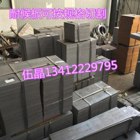 耐候钢板 Q355GNH耐候钢板 Q355NH耐候钢板性能 耐候钢板价格