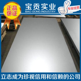 【宝贡实业】供应Y1Cr17不锈钢板 品质保证量大从优