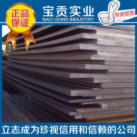 【宝贡实业】供应高强度Q420E低合金钢板品质保证