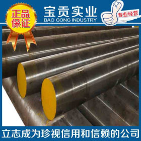 【宝贡实业】厂家直销碳素钢25Mn圆钢性能介绍 品质保证