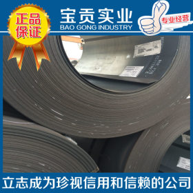 【宝贡实业】供应Q550D低合金钢板高强度材质保证