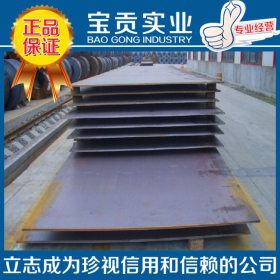 【宝贡实业】大量供应Q420B低合金钢板Q420B质量保证