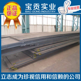 【宝贡实业】大量供应42CrMo合金钢板 可加工品质保证