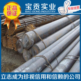 【宝贡实业】供应20CrNi合金钢圆钢 加工性良好品质保证