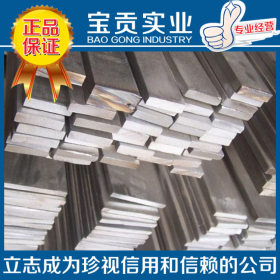 【宝贡实业】供应美标410马氏体不锈钢冷拉圆钢品质保证