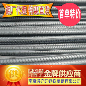 南京 安徽 工地螺纹钢配送厂发  三级螺纹钢 建筑钢筋 抗震螺纹钢