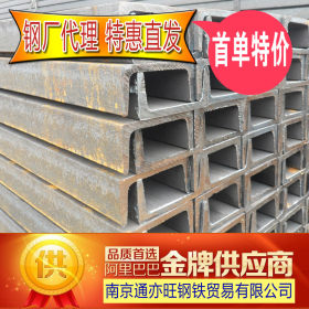 南京槽钢 镀锌槽钢 型材槽钢 钢构槽钢 大理石干挂槽钢 工地配送