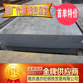 江浙沪 南京钢板 安徽中厚板 低合金钢板 中板 可按客户要求切割