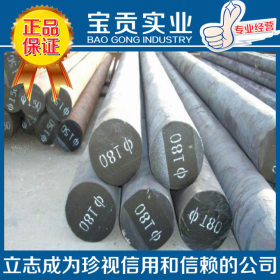 【上海宝贡】供应高强度Y20易切削钢 易车铁品质保证