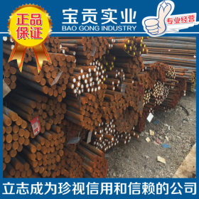 【上海宝贡】正品供应20CrNiA合金钢圆钢 品质保证