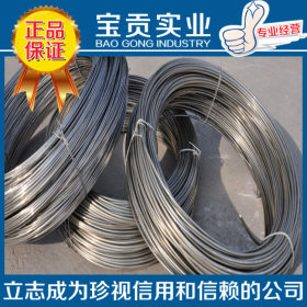 【上海宝贡】供应1Cr18Mn8Ni5N奥氏体不锈钢圆钢品质保证