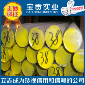 【上海宝贡】低价供应12Cr2Ni4圆钢 12Cr2Ni4军工钢品质保证