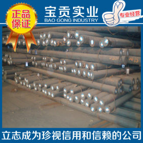 【上海宝贡】供应15CRMNBH淬透性结构钢 可定做品质保证