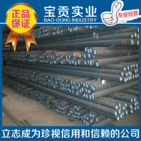【上海宝贡】大量供应15CRMOAH淬透性结构圆钢品质保证