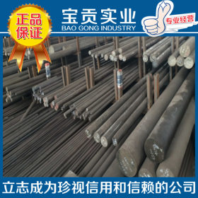 【上海宝贡】现货供应15crmo圆钢 15crmo钢板 性能稳定可加工