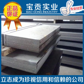 【上海宝贡】供应欧标P245GH容器钢板 高强度品质保证
