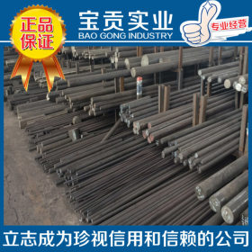 【上海宝贡】大量供应4CrW2Si合金工具钢 高韧性品质保证