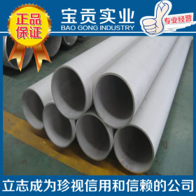 【上海宝贡】供应JIS标准SUSXM7不锈钢板原厂质保