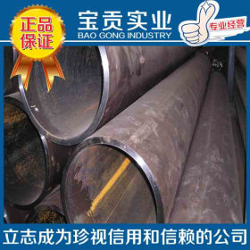 【上海宝贡】出售德标30mn5圆钢合金结构钢质量保证可加工