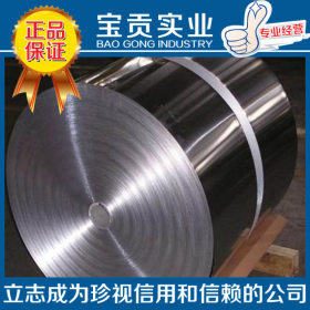 【上海宝贡】专业供应SUS630马氏体沉淀硬化不锈钢板材质保证