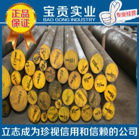 【上海宝贡】供应美标1141易切削钢 可定做品质保证