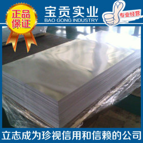 【上海宝贡】现货供应X2CrNiMo18-14-3不锈钢带 可加工