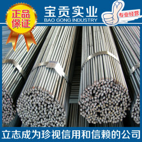 【上海宝贡】大量供应20CrMnSiA合金结构钢品质保证