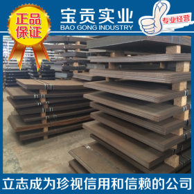 【上海宝贡】供应Q235D钢板 规格齐全品质保证 欢迎来电