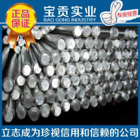 【上海宝贡】供应美标1108易切削钢复合低碳品质保证