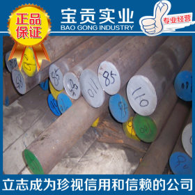 【上海宝贡】供应40CrV圆钢40CrV调质钢品质保证