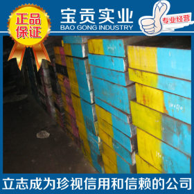 【上海宝贡】供应德国撒斯特1.2080冷作模具钢 钢板 圆钢