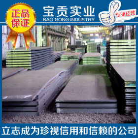 【上海宝贡】大量供应欧标P280GH容器钢板品质保证