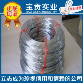 【上海宝贡】供应1Cr16Ni35耐热不锈钢圆钢 材质保证