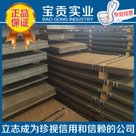 【上海宝贡】供应35Mn圆钢35Mn碳素钢 高强度品质保证