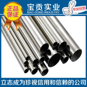 【上海宝贡】供应316H不锈钢带材 性能稳定品质保证