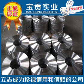 【上海宝贡】供应06Cr17Ni12Mo2不锈钢带 材质保证