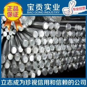 【上海宝贡】供应x2crni19-11不锈钢带材质保证