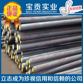 【上海宝贡】供应20crni3A合金结构圆钢品质保证