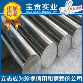 【 上海宝贡】供应美标330奥氏体不锈钢带 质量保证