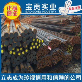 【上海宝贡】供应日本钢材SNCM420轴承钢 高硬度 品质兼优