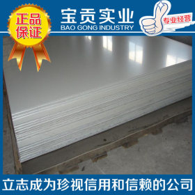 【上海宝贡】供应0cr13不锈钢带 性能稳定材质可靠