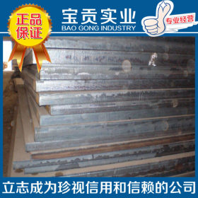 【上海宝贡】供应Q275结构钢钢板 Q275圆钢 规格齐全品质保证