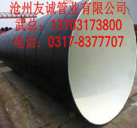 IPN8710防腐螺旋钢管720*9地埋饮用水防腐专用钢管现货供应