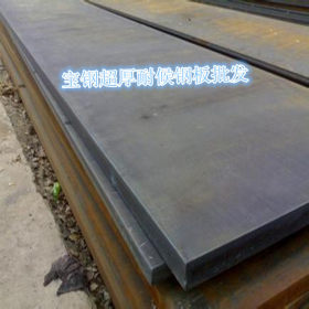 热销SMA490CP耐候钢 SMA490CP高耐候钢 SMA490CP耐候钢材质证明